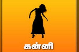 புத்தாண்டு பலன்கள் 2018 – கன்னி ராசி