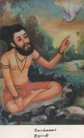 கொங்கணர் சித்தர் வாழ்க்கை வரலாறு