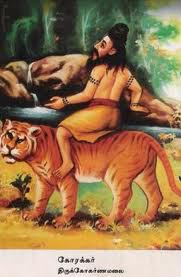 கோரக்கர் சித்தர் வாழ்க்கை வரலாறு