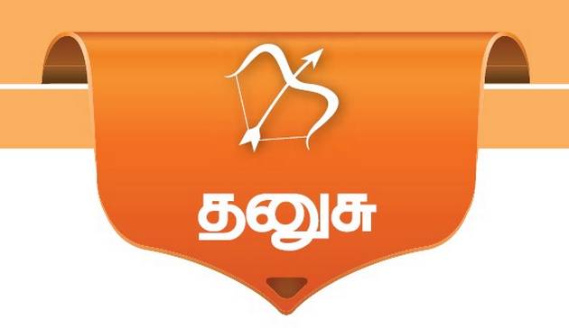 புத்தாண்டு பலன்கள் 2018 – தனுசு ராசி