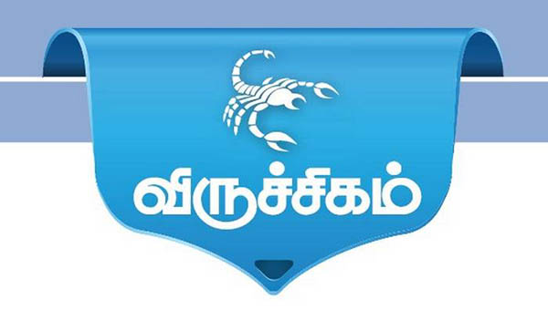 புத்தாண்டு பலன்கள் 2018 – விருச்சிக ராசி