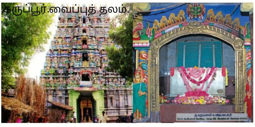 நாயன்மார்கள்-தேவாரம்