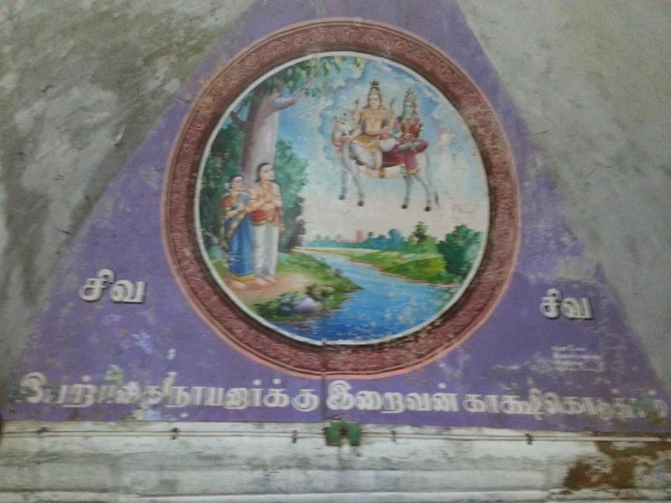 இல்லை என்று சொல்லாத இயற்பகை நாயனாரின் சிவநெறி