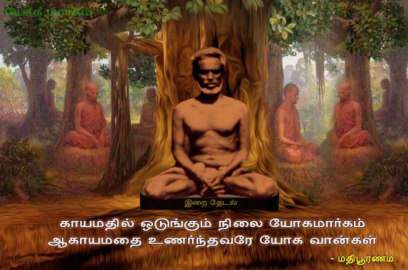 அமாவாசை நல்ல நாளா?