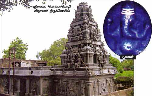 ஸ்ரீ மணக்குள விநாயகர்-பாண்டிச்சேரி