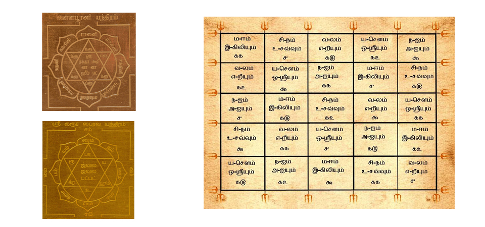 அஷ்டமங்கலம் – அட்டமங்கலம்