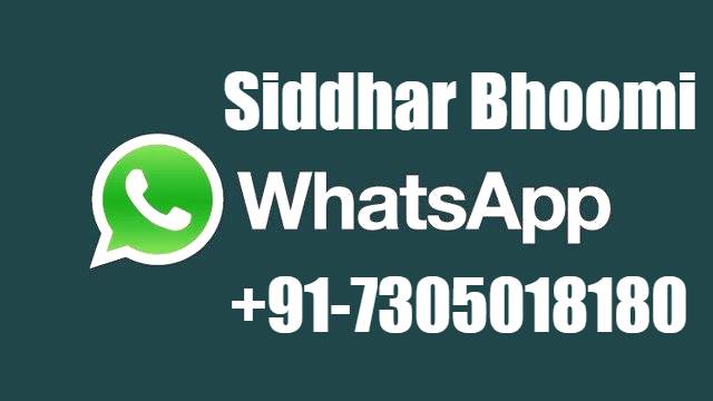 Siddhar Bhoomi – Whats App