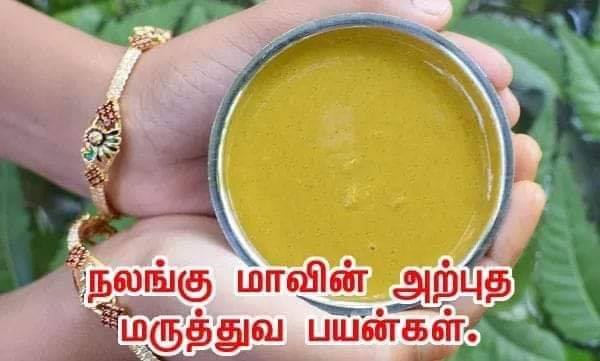 நலங்கு மாவின் அற்புத மருத்துவ பயன்கள்
