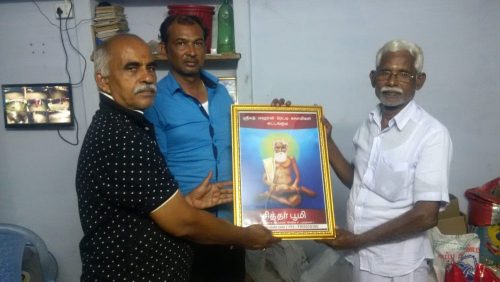 ரெட்டி சுவாமிகள்