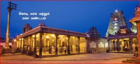 மயிலை ஸ்ரீகபாலீஸ்வரர்