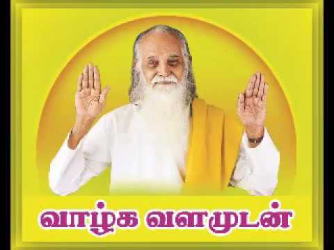 வாழ்க வாழ்க-வேதாத்திரி மகரிஷி