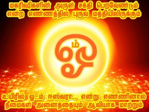 உங்களுக்குத் தியானத்தில் சக்தி கொடுக்கின்றோம்.