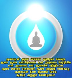 ஆசை இல்லை என்றால் எதுவுமே இல்லை…!