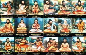 18 சித்தர்கள் மந்திரம் அற்புத சக்திகளை தரும்