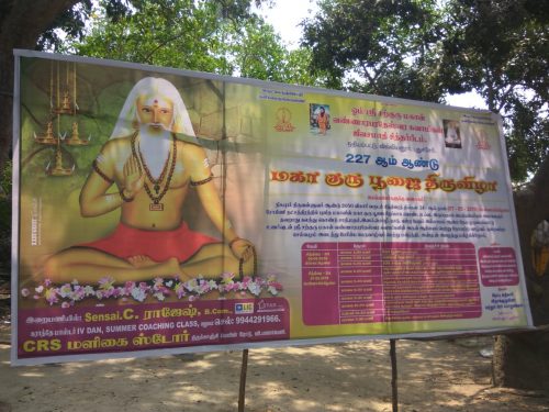 பாண்டி ஸ்ரீ சற்குரு மகான் வண்ணரபரதேஸ்வர சுவாமிகள்