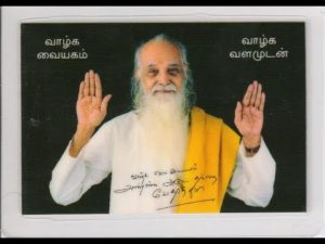 வாழ்க வளமுடன் வெறும் வாழ்த்துச் சொல் அல்ல, அது ஒரு மந்திரச் சொல்.