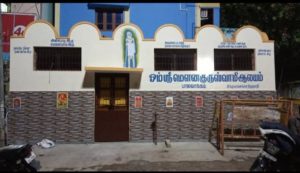 ஸ்ரீ மௌனகுரு சாமி.