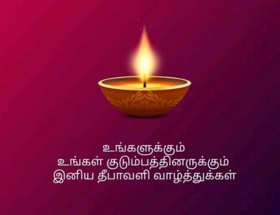 Happy Deepavali 2019