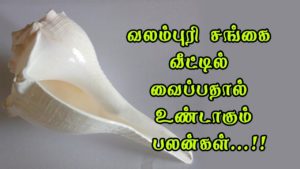 உயர்ந்த பலன் கிடைக்கும்..!