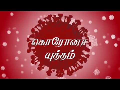 வரும் முன் காப்போம்