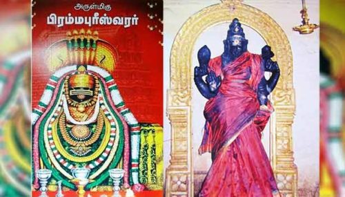 ஸ்ரீ பிரம்ம புரீஸ்வர சுவாமி ஆலயம்.