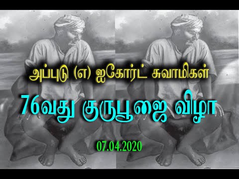 அப்புடு சுவாமிகள் ஜீவசமாதி