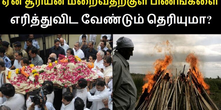 Should be burned before sunset