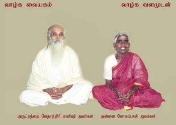 Wife Welfare Nomination Ceremony Poetry!