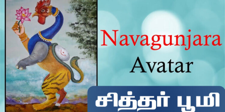 Navakuncaram