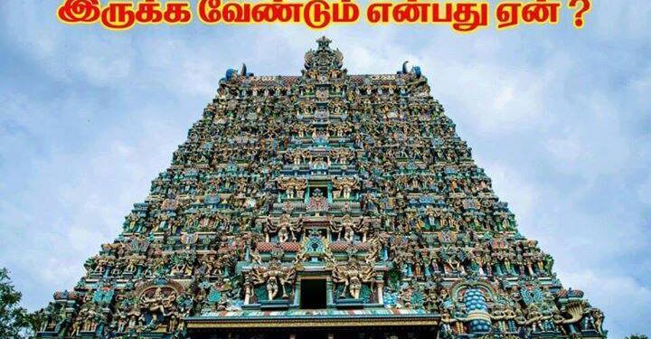 No building should be taller than the temple tower