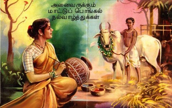 Do you know why we celebrate Cow Pongal