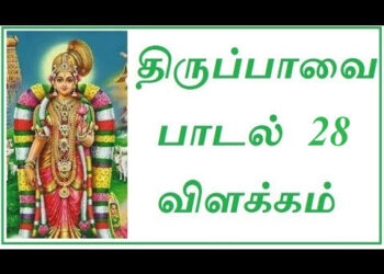 thiruppavai-song-28