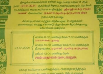 One year after reaching Sakku Siddhar #Jivasamathi