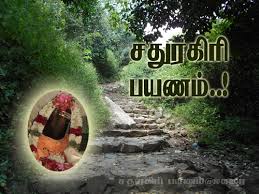 Sathuragiri mountain trek.