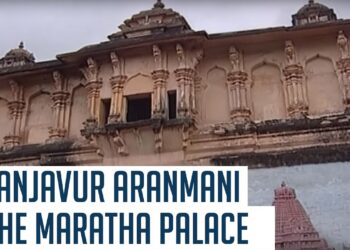 Thanjavur Palace