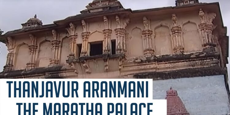 Thanjavur Palace