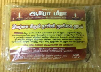 இயற்கை மூலிகை தூபம்