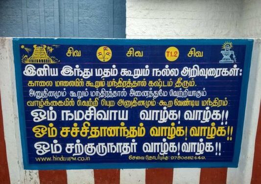 Siva Mantra and Benefits