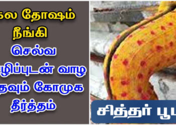 Do you know about Komukathirtham