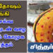 Do you know about Komukathirtham