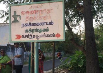 ஆத்தூர் நவகைலாய சுக்கிர ஸ்தலம் சேர்ந்த பூ மங்களம் அருள்மிகு ஸ்ரீ கைலாசநாதர்