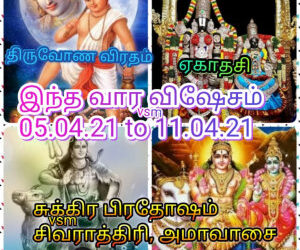 இந்தவார சிறப்புகள்