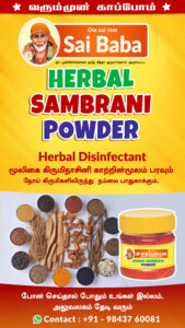 om-sai-ram-sai-baba-herbal-sambrani-powder-siddhar