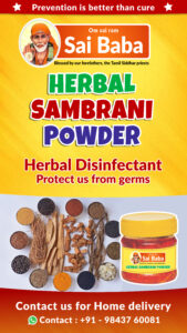 Om Sai Ram Sai Baba - இயற்கை கிருமி நாசினி மூலிகை தூபம்