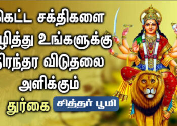 துர்க்கைக்கு விளக்கு ஏற்றுவது நல்லது