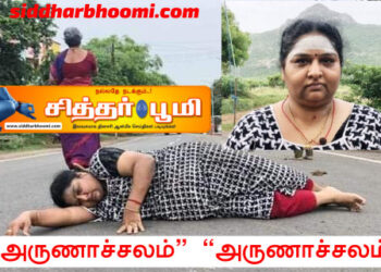 “அருணாச்சலம்¸ அருணாச்சலம்”