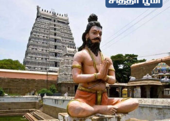 திருவண்ணாமலையில் அவதரித்தவர் அருணகிரி நாதர்