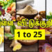 வீட்டுக்குறிப்புகள் 1 to 25