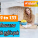வீட்டுக்குறிப்புகள் – 101 to 133