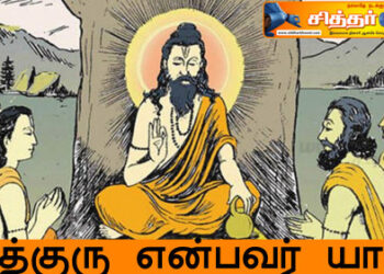 சத்குரு என்பவர் யார் ?
